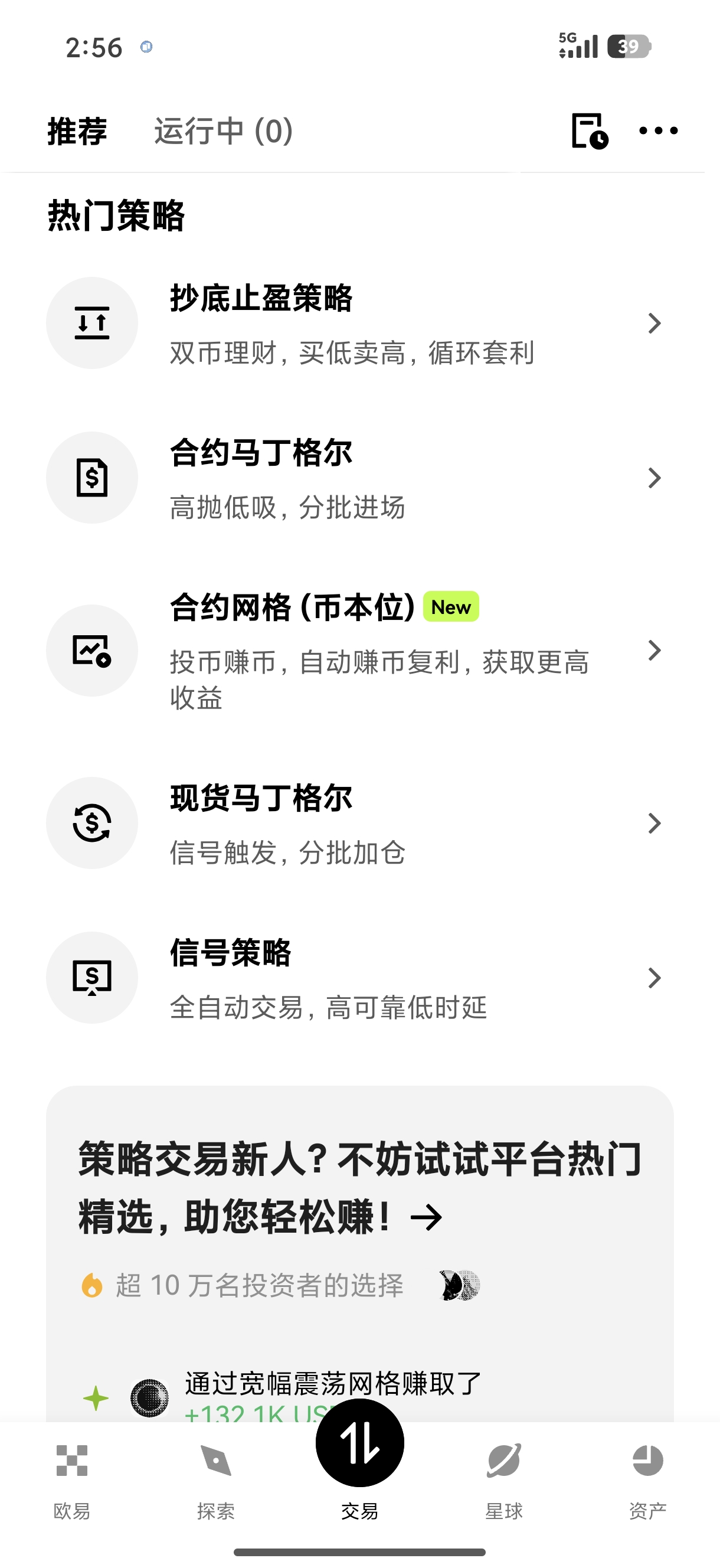欧e官方下载 一站式数字资产交易平台应用获取
